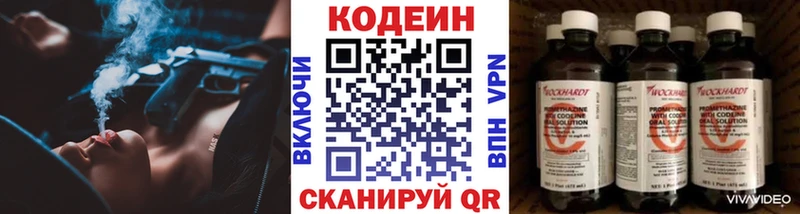 Codein Purple Drank  Мещовск 