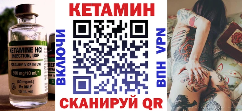 КЕТАМИН VHQ Мещовск