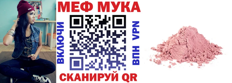 мега tor Мещовск Мефедрон мяу мяу